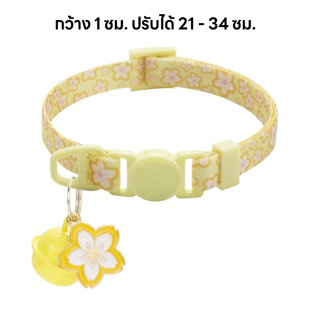 ปลอกคอสัตว์เลี้ยง ซากุระ