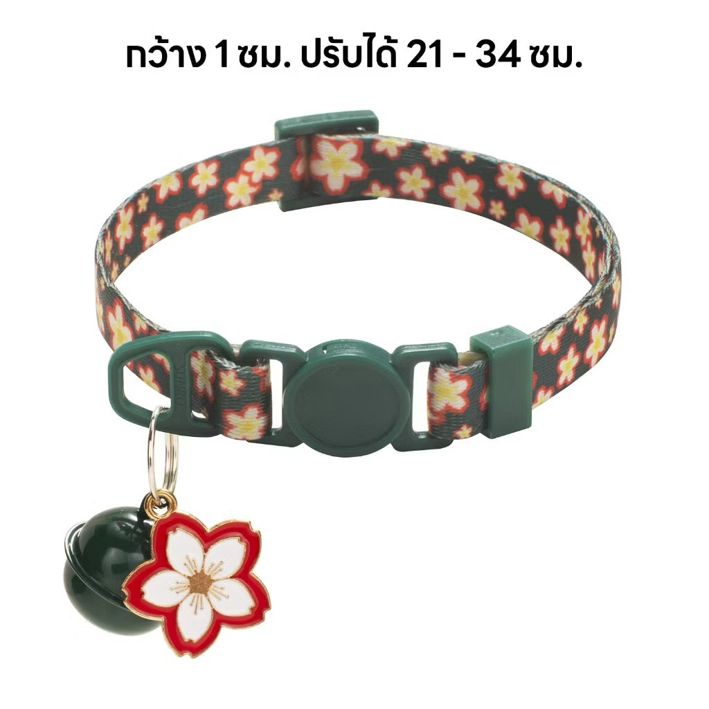 ปลอกคอสัตว์เลี้ยง ซากุระ