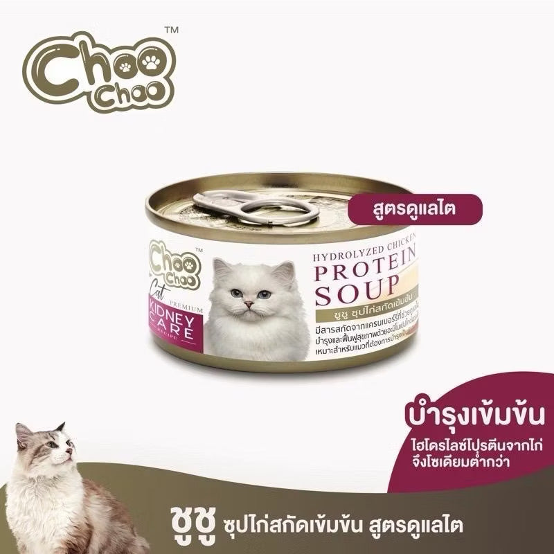 ChooChoo