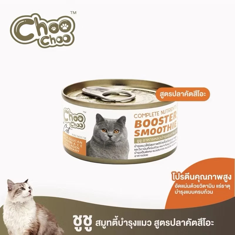 ChooChoo