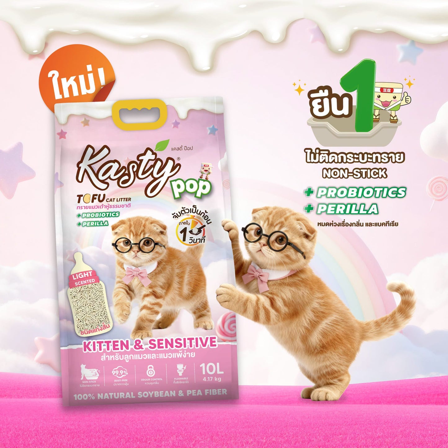 Kasty Pop