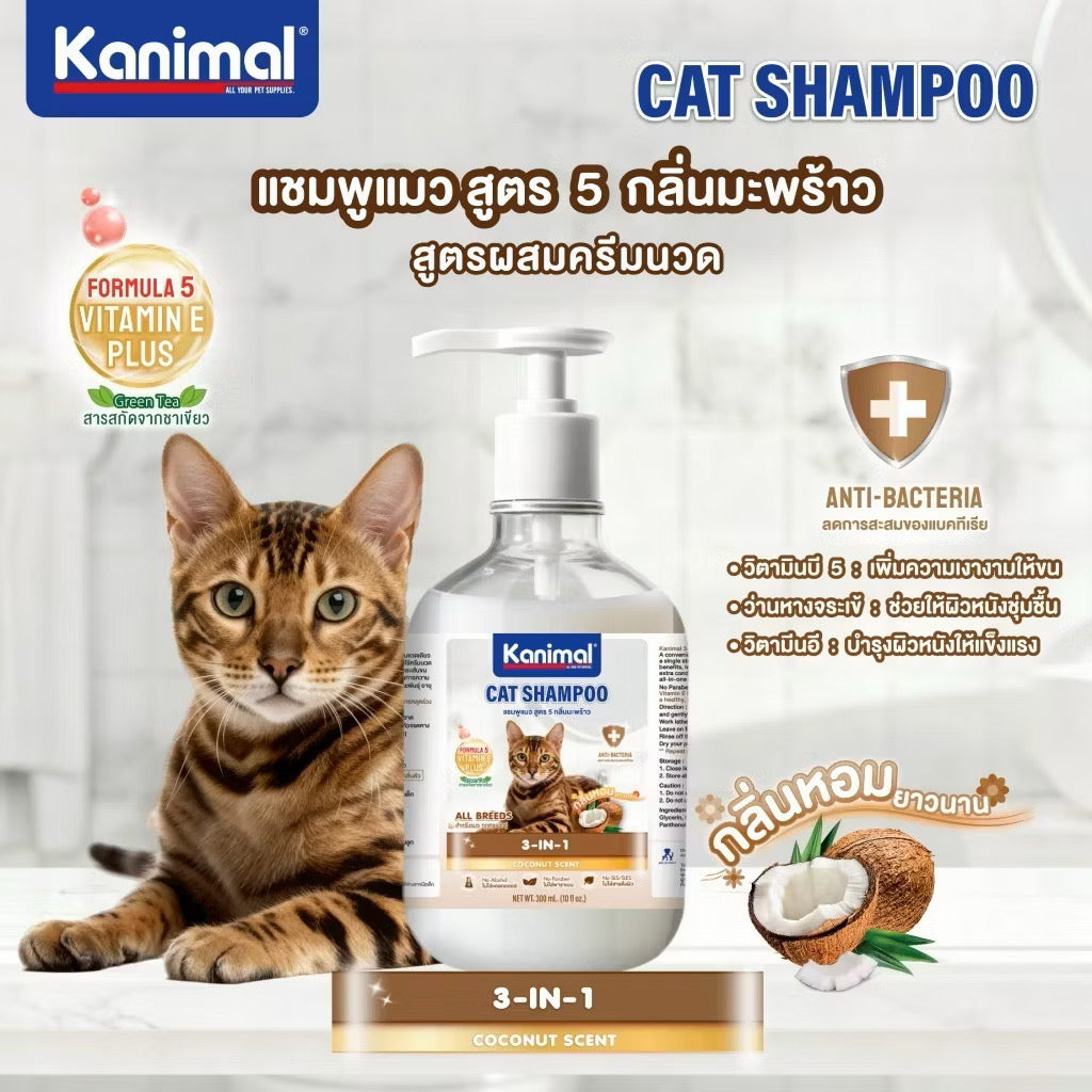 Kanimal Cat Eco Shampoo