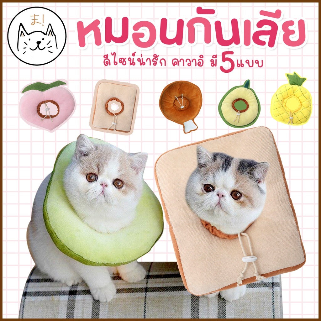 คอลล่า,ปลอกคอสัตว์เลี้ยง