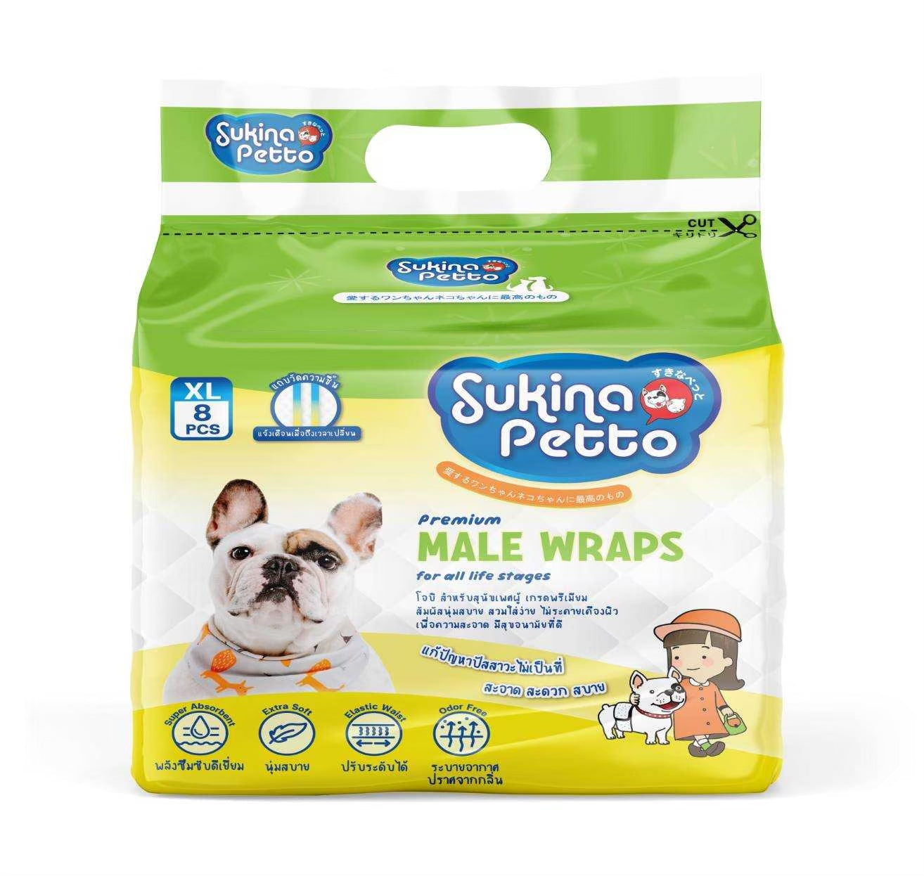 Sukina Petto