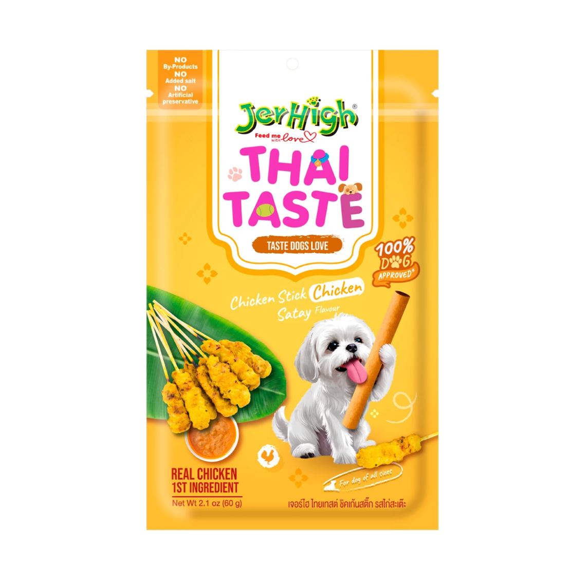 Jerhigh Thai Taste
