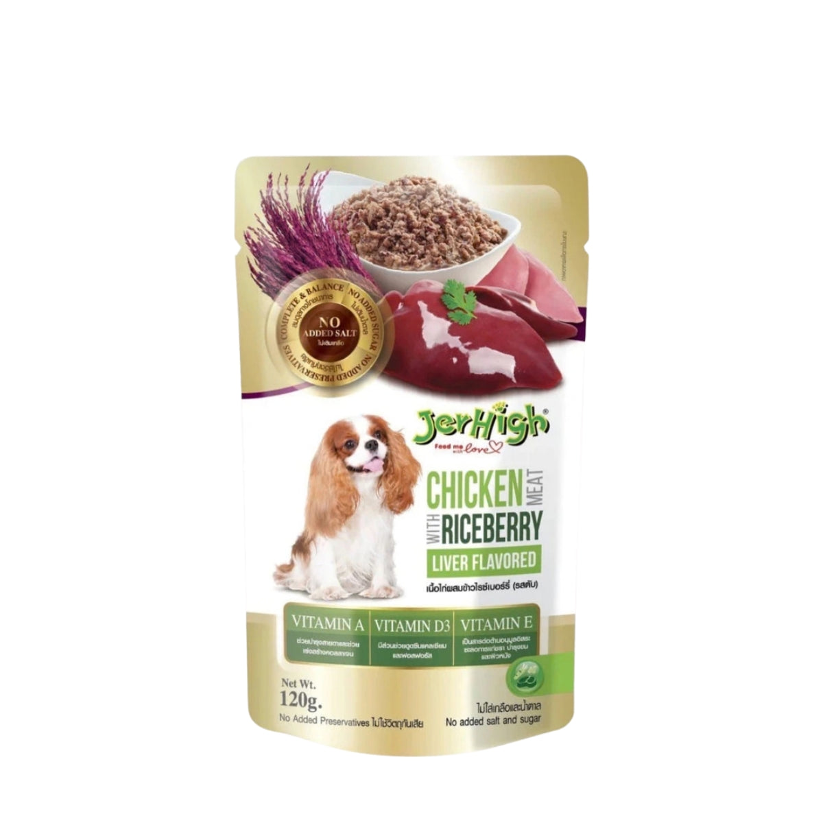 JerHigh Pouch