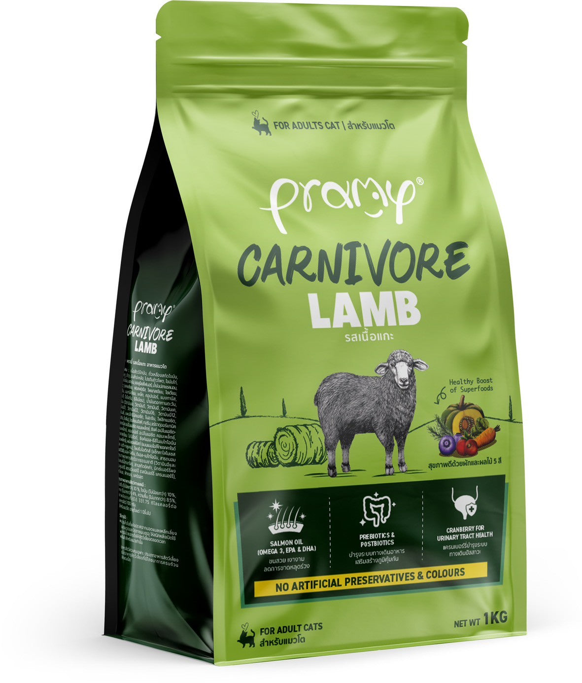 Pramy Carnivore