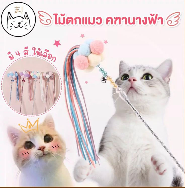 ไม้ตกแมว