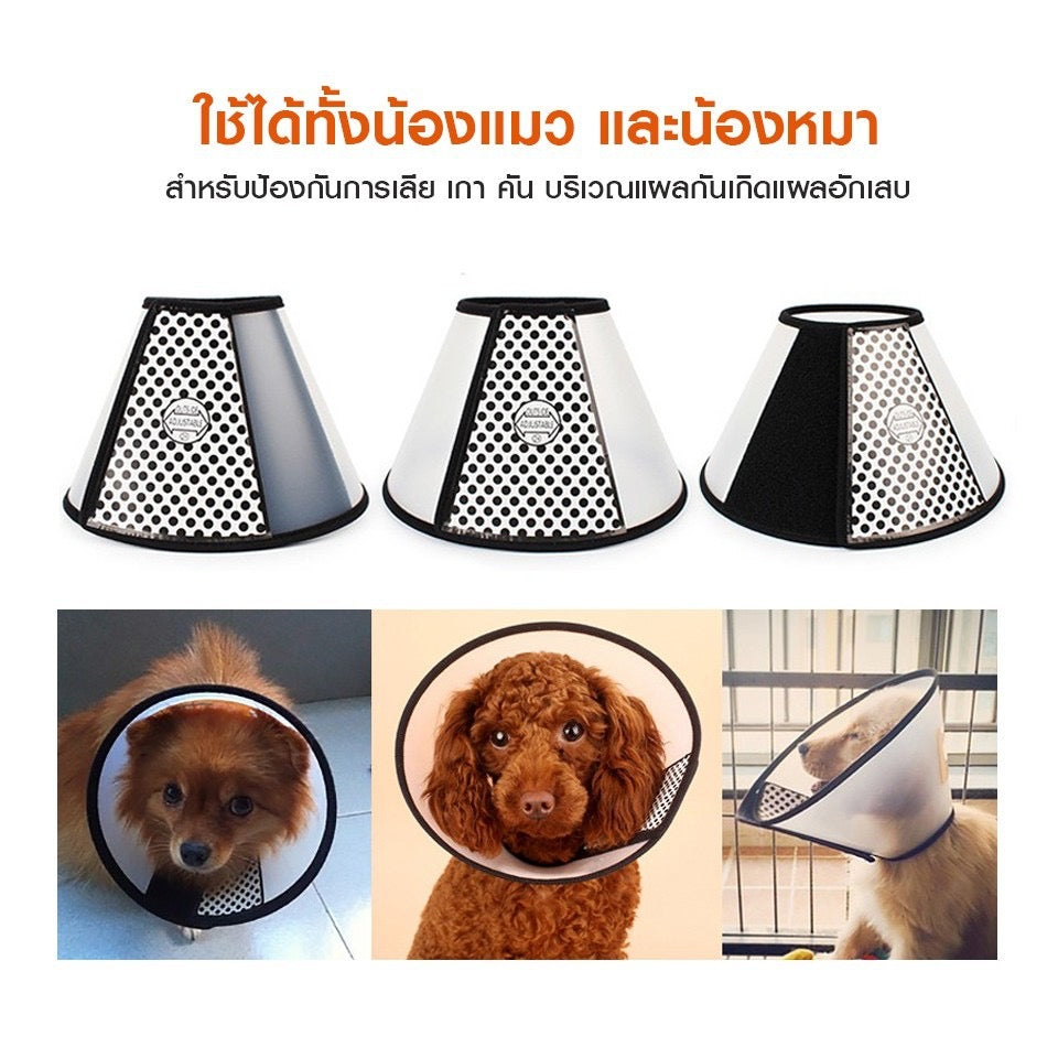 คอลล่า,ปลอกคอสัตว์เลี้ยง