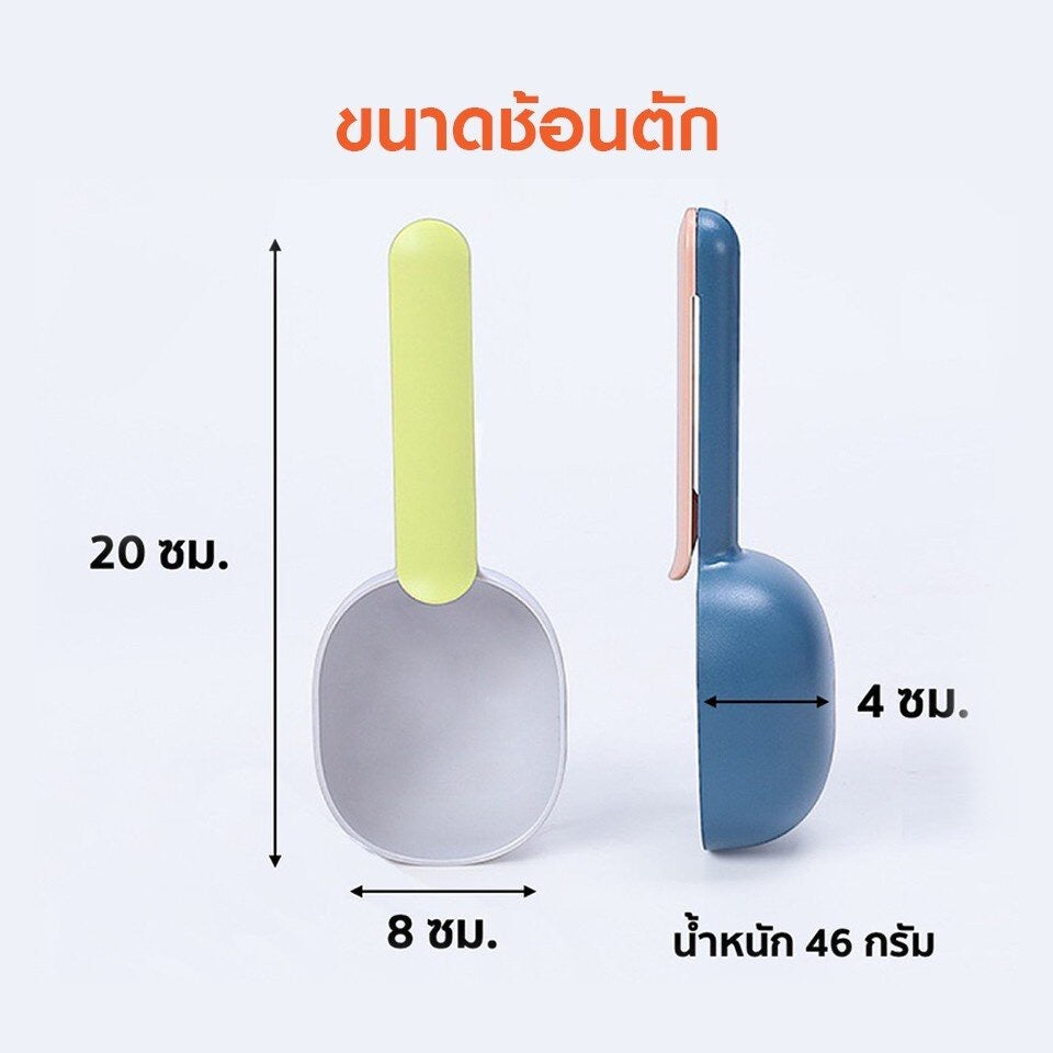 ที่ตักอาหาร,ตักทราย