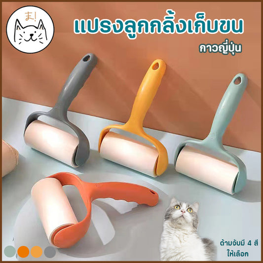 แปรงเก็บขนสัตว์เลี้ยง