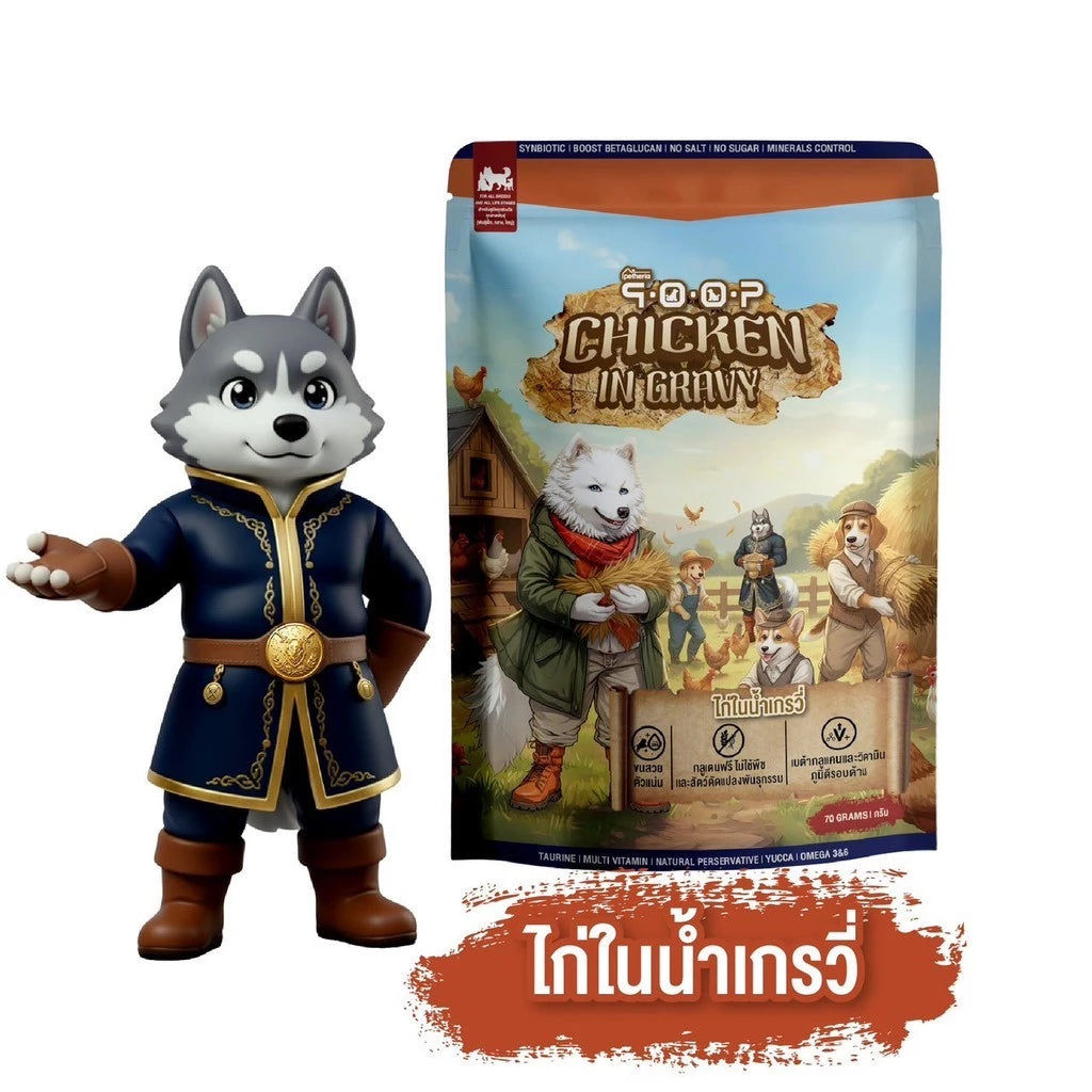 qoop Pouch Dog