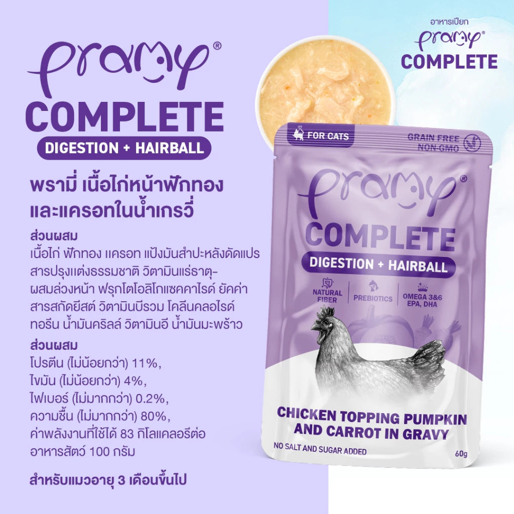 Pramy Complete & Balance