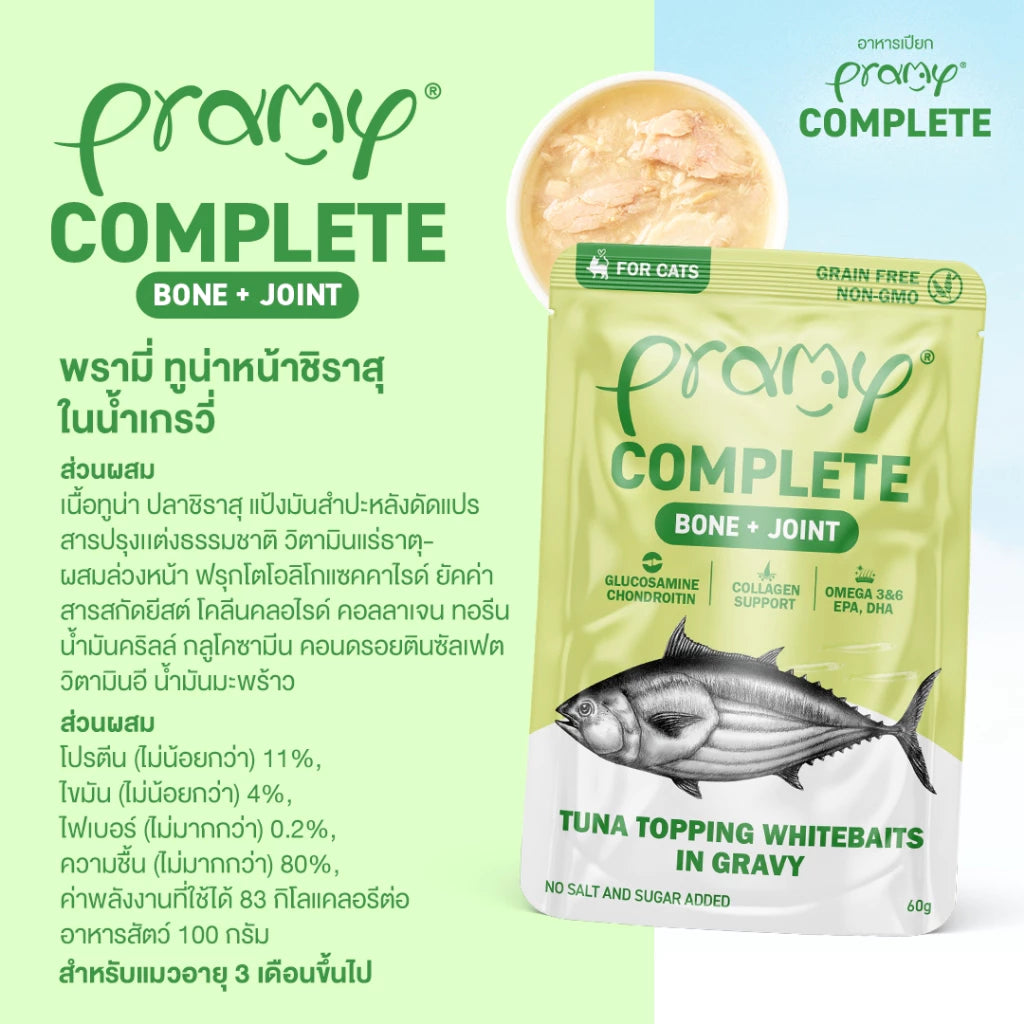Pramy Complete & Balance