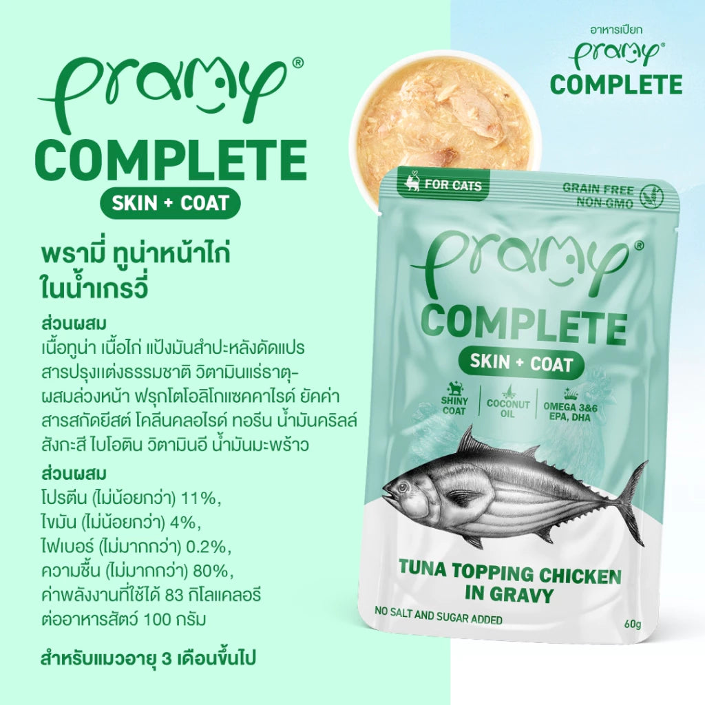 Pramy Complete & Balance
